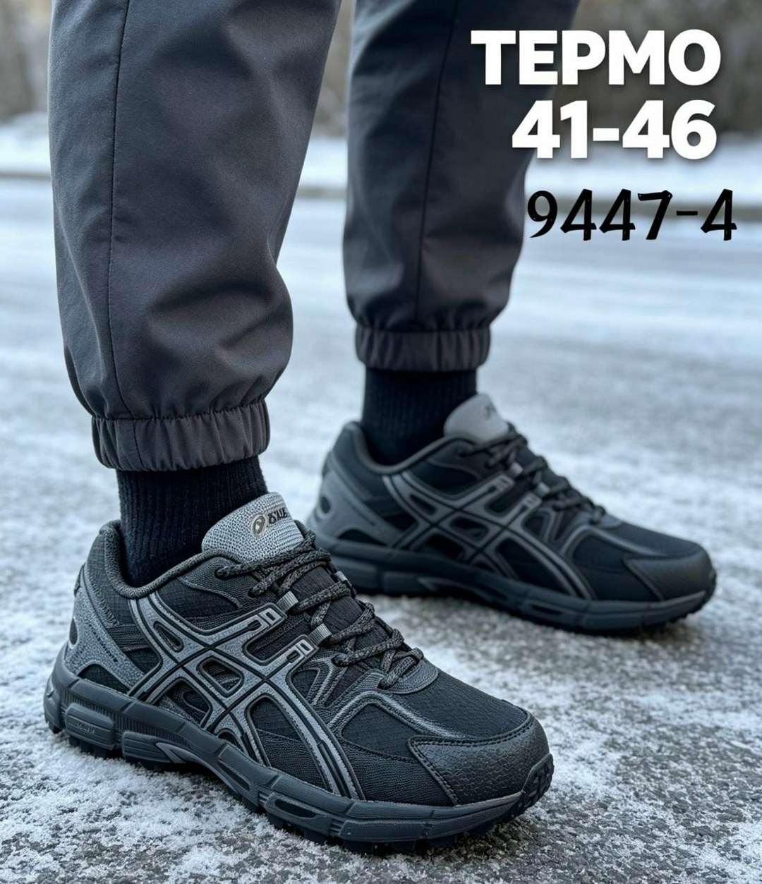 кроссовки мужские asics,кроссовки,кроссовки asics gel kahana 8,асикс кроссовки мужские,термо кроссовки мужские