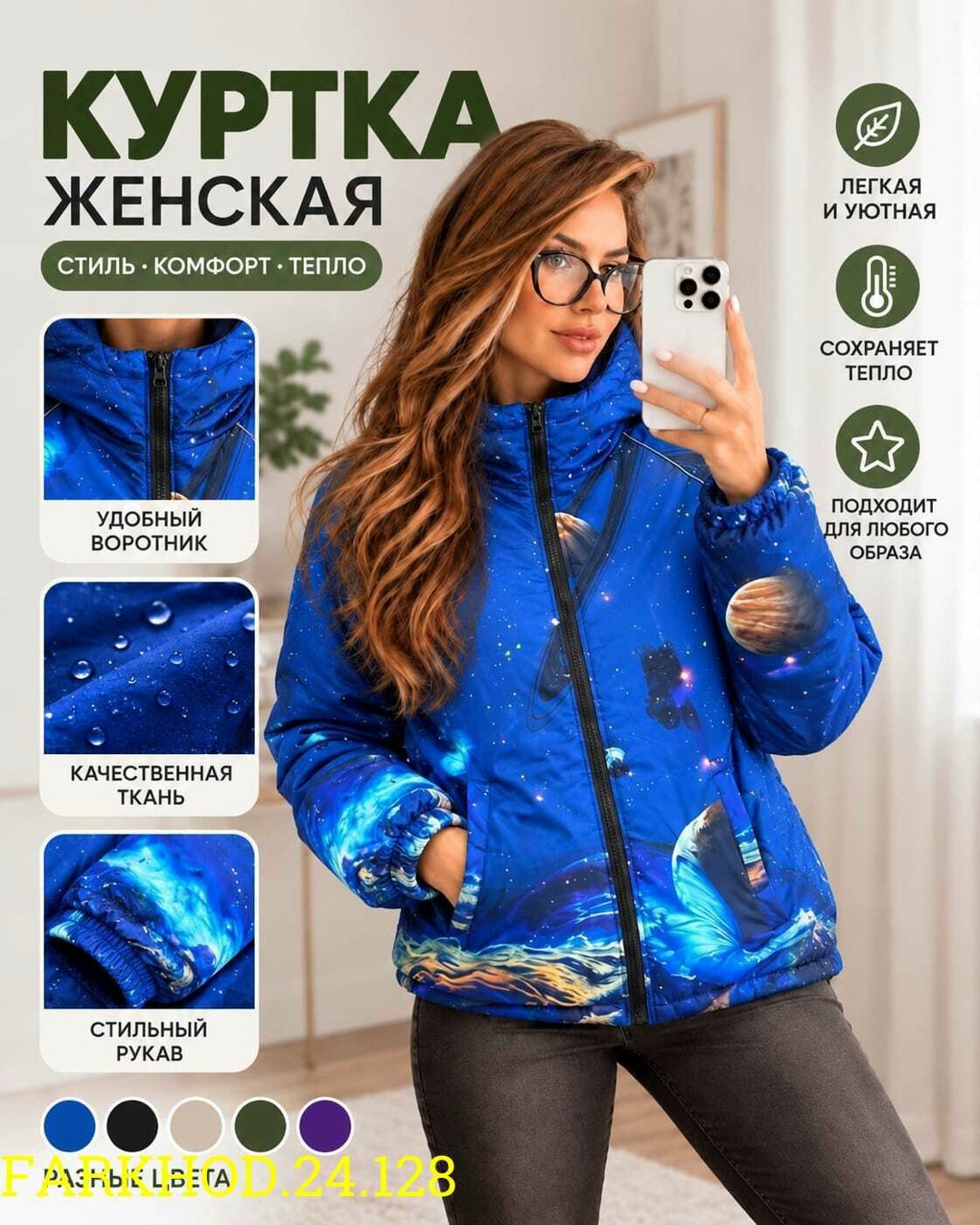 куртка женская,женская демисезонная куртка,куртка женская зимняя,куртка стильная,горнолыжная куртка женская