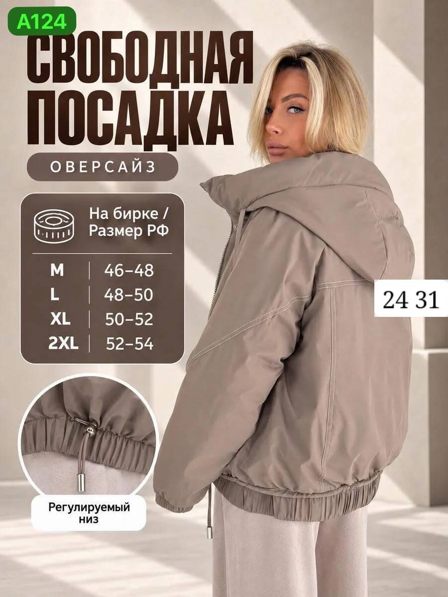 куртка женская,демисезонная куртка женская,куртка женская демисезон,куртка,куртка с капюшоном