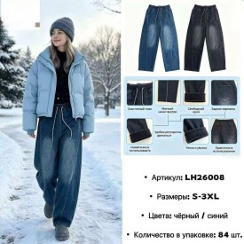 Джинсы