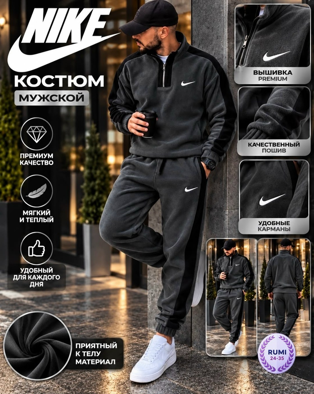 спортивный костюм мужской nike на флисе,костюм спортивный мужской nike,костюм nike мужской,костюм найк мужской на флисе,костюм флисовый мужской спортивный найк