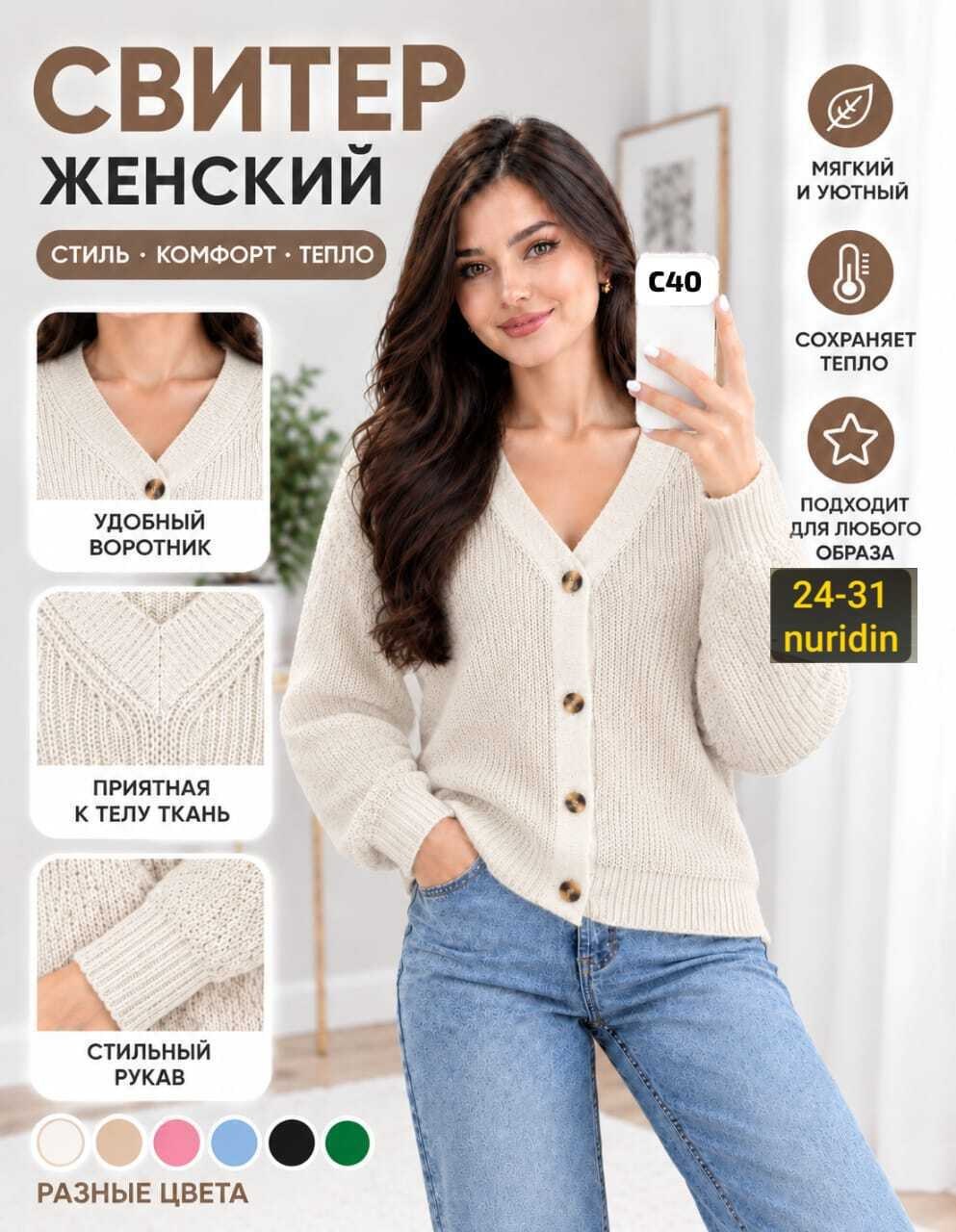 кардиган женский,кардиган женский вязаный,кофта женская,кардиган женский на пуговицах оверсайз короткий вязаный,кардиган