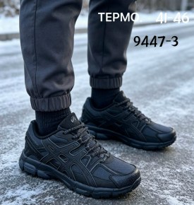 Кроссовки