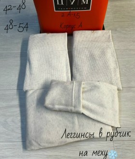 Леггинсы