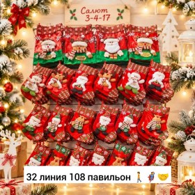 Носки