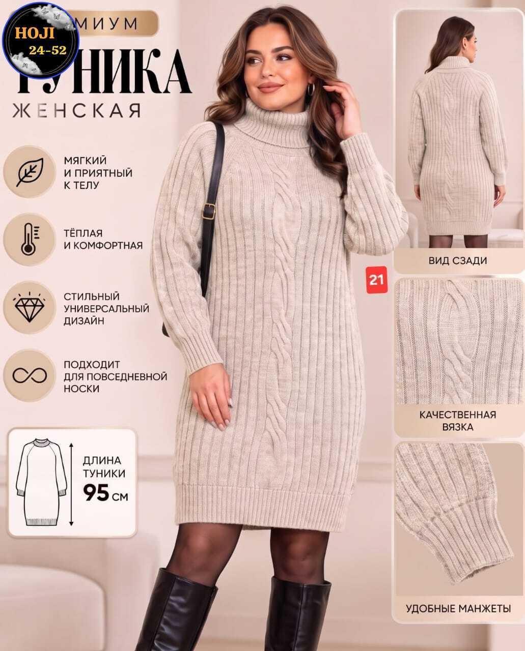 вязаное платье,платье вязаное теплое,платье вязаное женское,теплое платье свитер,вязаное платье свитер