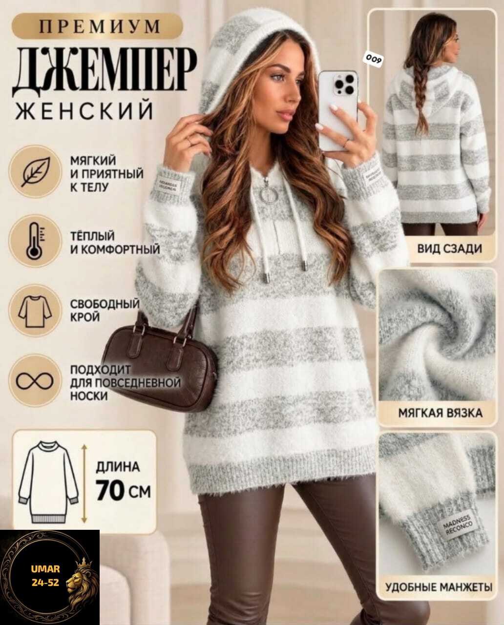 кофта с капюшоном,теплая кофта,кофта женская,свитера с капюшоном,свитера женские