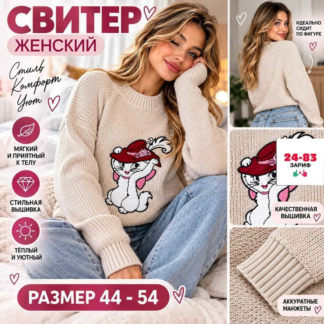 кофта женская,свитер женский розовый,свитера женские,свитшот женская,кофта женская свитер