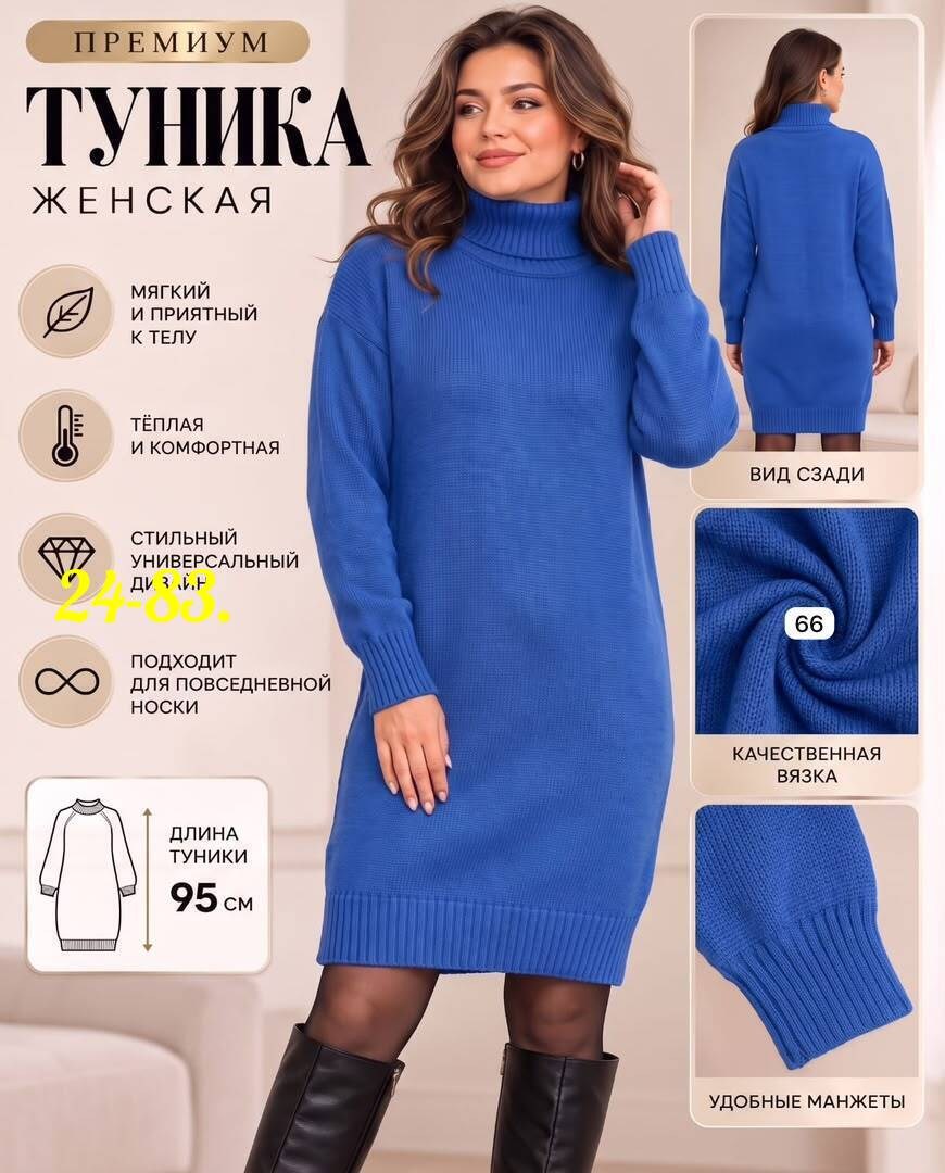 вязаное платье,вязаное платье свитер,платье вязаное теплое,платье теплое женское,шерстяное платье