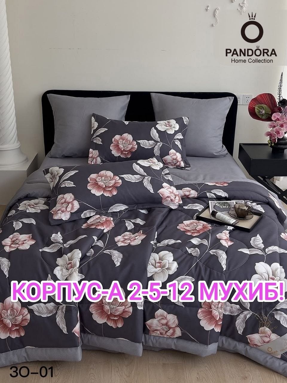 комплект постельного белья pandora,комплект постельного белья с готовыми одеялами,комплект постельного белья,постельного белья,постельное бельё евро с одеялом