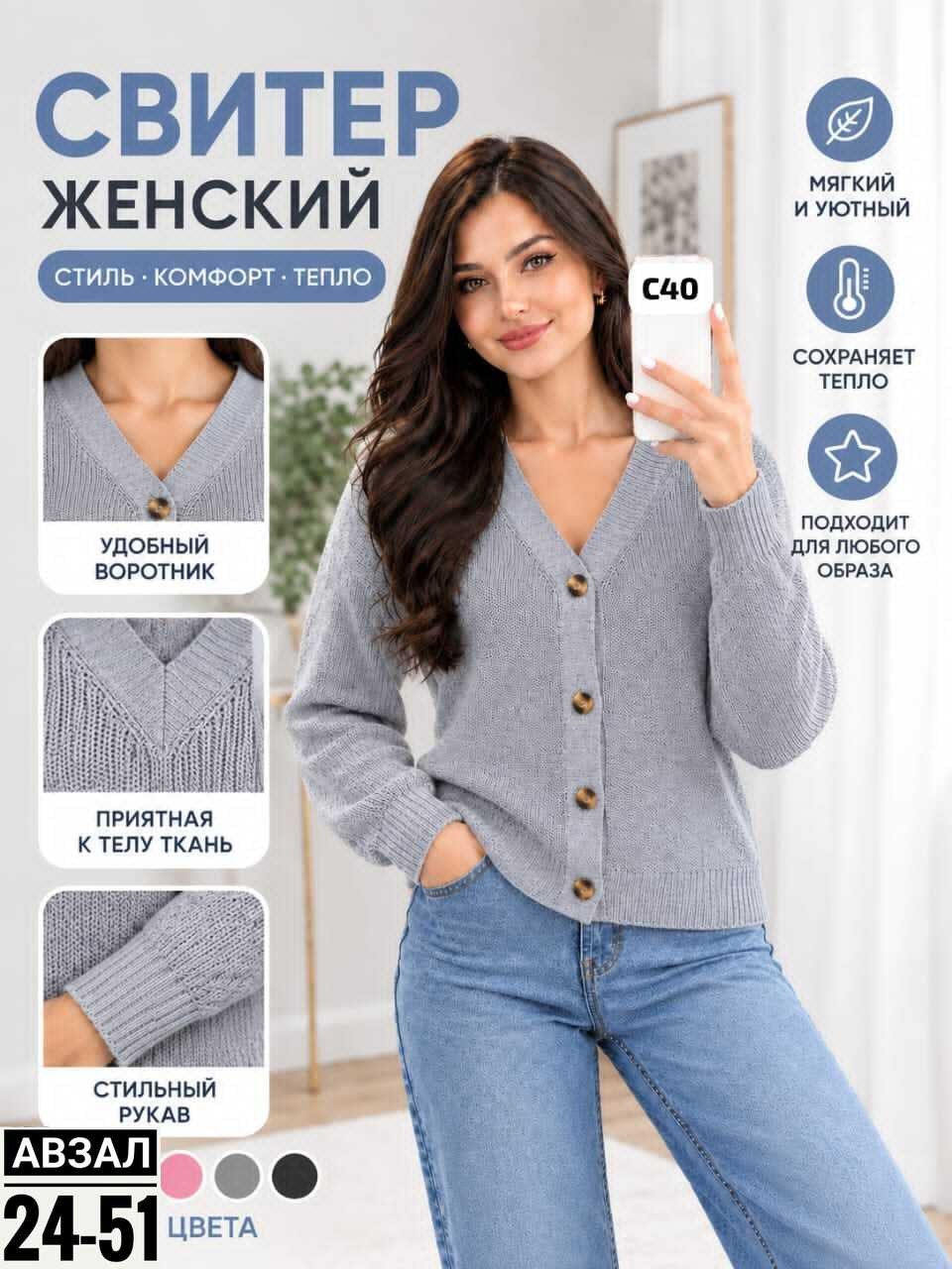 кардиган кофта,кардиган,кардиган женский вязаный на пуговицах,кардиган на пуговицах,кардиган на пуговицах трикотажный