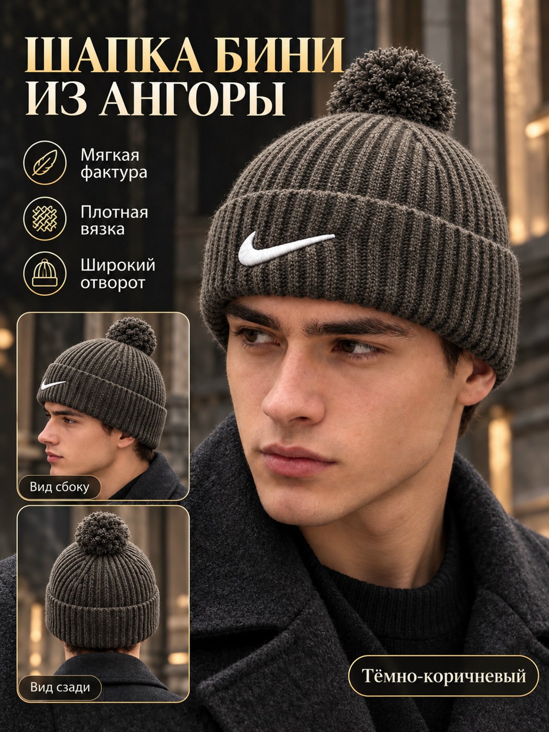 шапка nike,шапка найк,шапка,шапка бини nike,шапка мужская спортивная