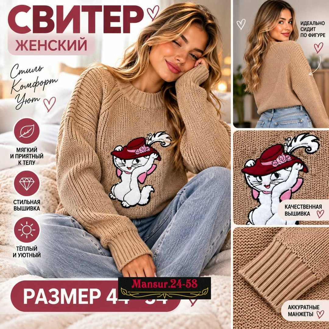 кофта женская,свитера женские,кофта женская свитер,свитшот женская,джемпера женские