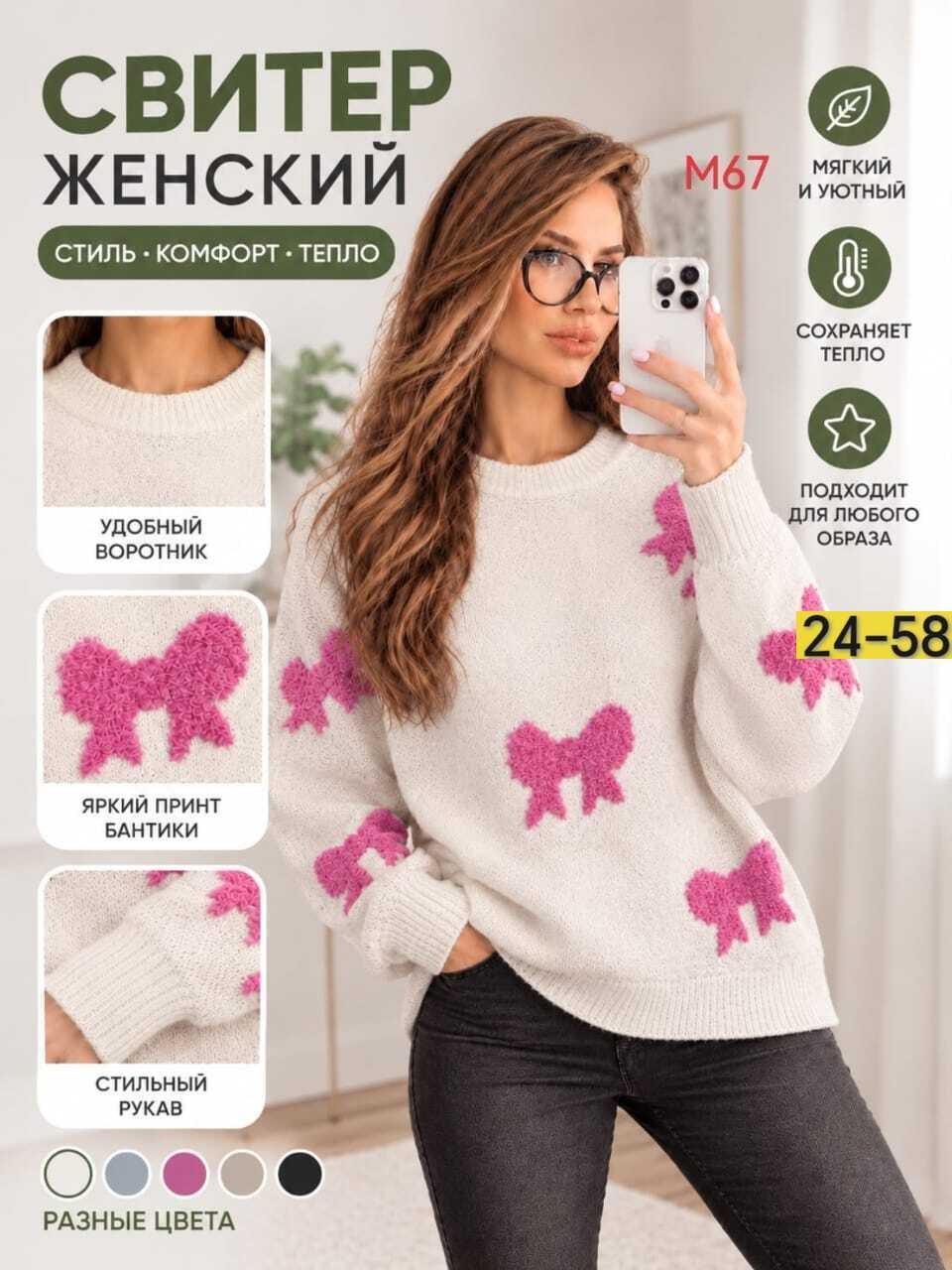 свитера женские,джемпер женский,вязаные свитера женские,модные свитера,кофта женская