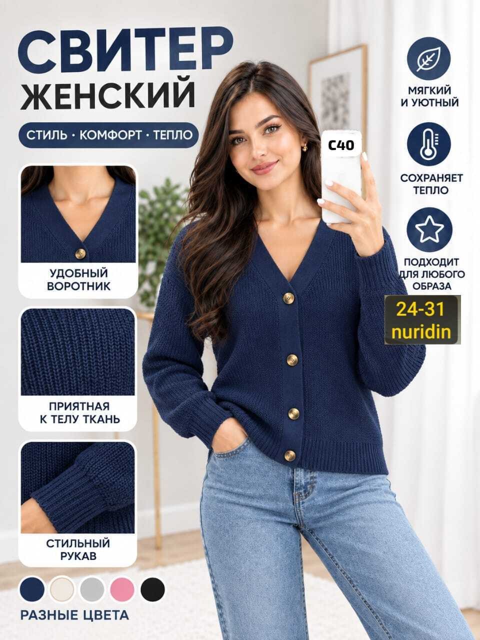 кардиган женский,кардиган женский вязаный,кофта женская,кардиган женский на пуговицах оверсайз короткий вязаный,кардиган