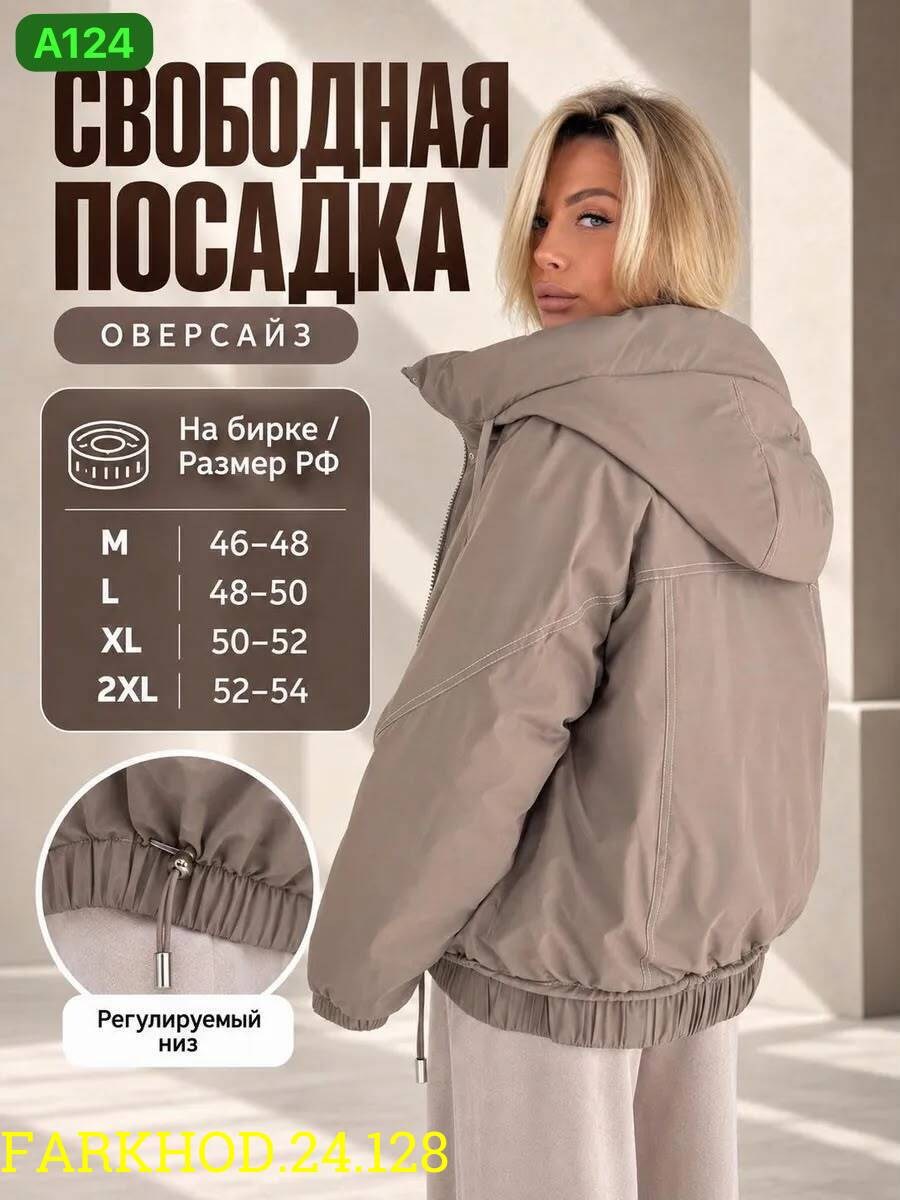 демисезонная куртка,куртка демисезон с капюшоном asiya brand,куртка женская,зимние куртки,куртка оверсайз