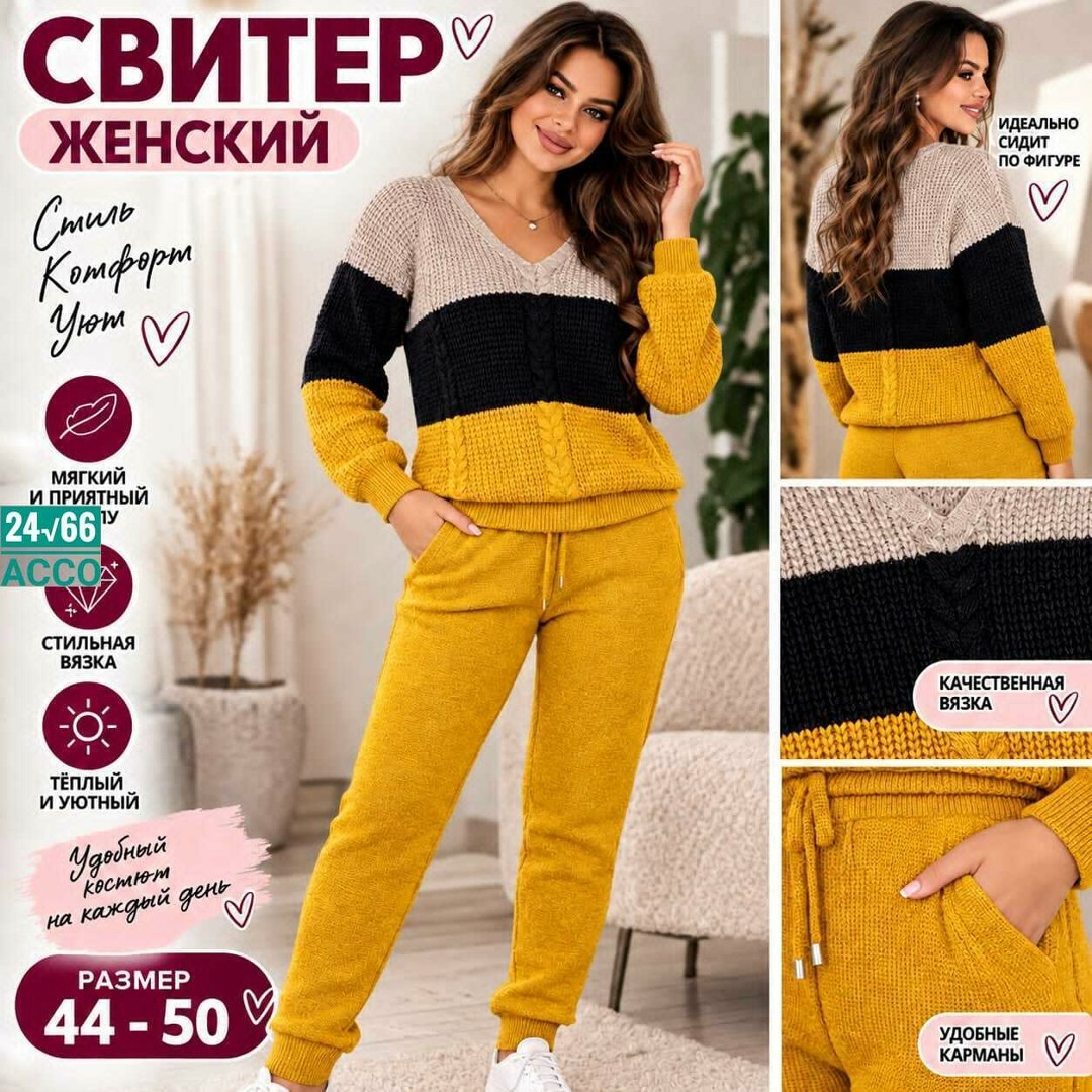 костюм женский,женский костюм вязаный,вязаные костюмы,женский вязаный костюм тройка,трикотажные костюмы женские