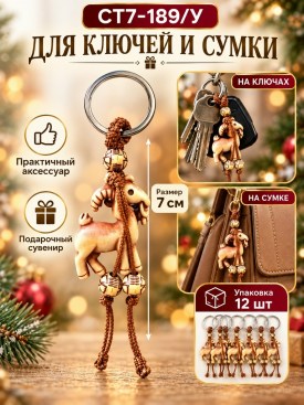 Сумка