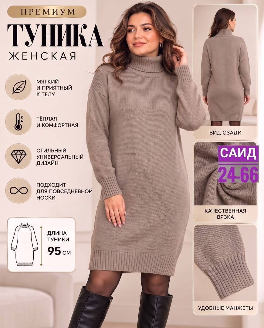 вязаное платье женское,вязаные платья,теплое платье вязаное,платье теплое трикотажное,платье женское теплое вязаное
