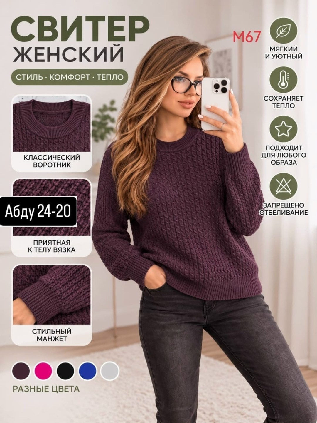 свитер женский,джемпер,женская кофта,свитер женский черный,женские вязаные свитера
