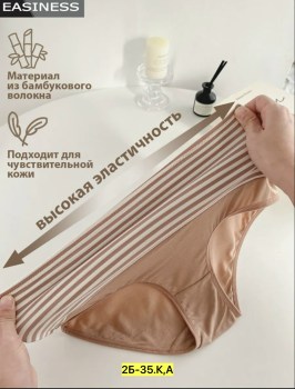 Нижнее белье