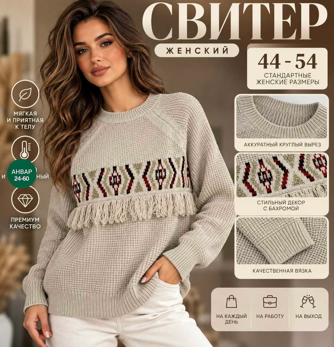 вязаные свитера,свитера женские,кофта женская вязаная,вязаные свитера женские,свитер