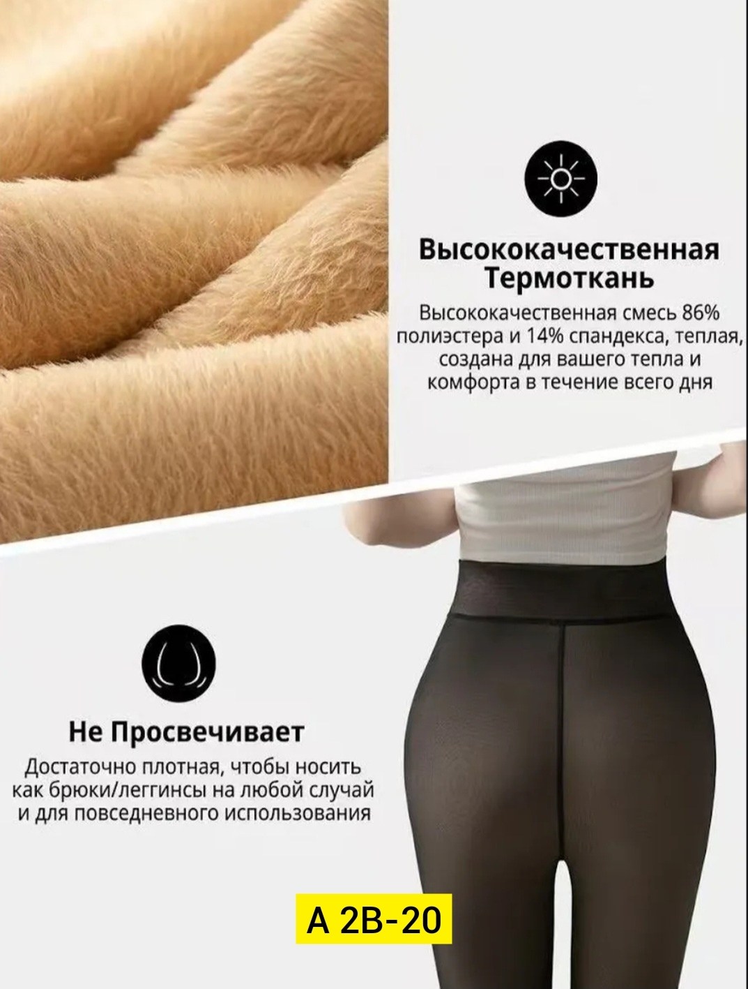 женские колготки,колготки,теплые колготки,плотные колготки,колготки на флисе