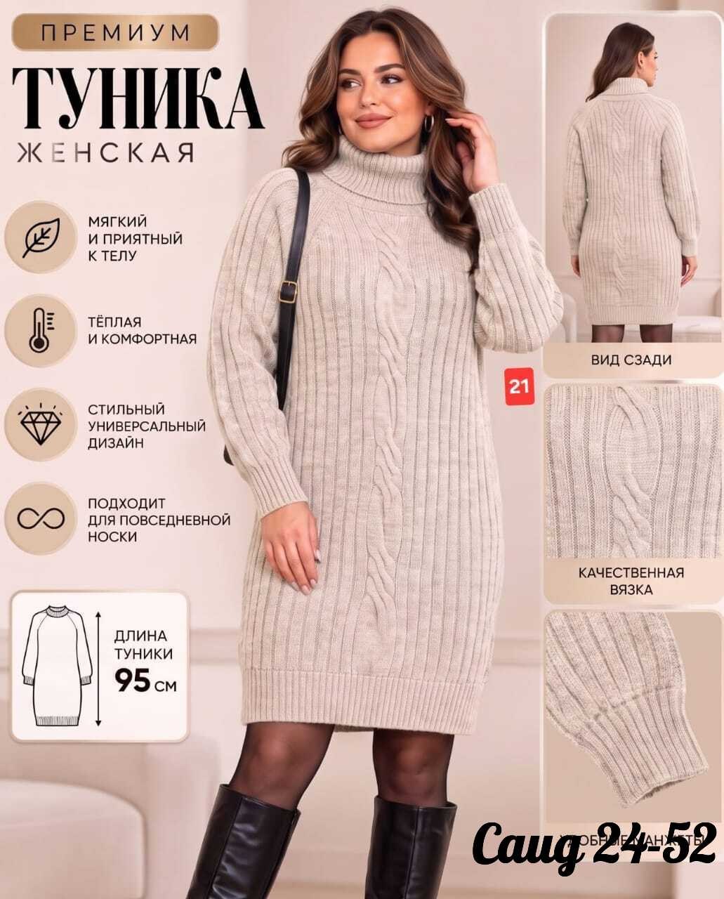 вязаные платья,теплое вязаное платье,вязаные туники,женское платье вязаное,платье вязаное с горлом
