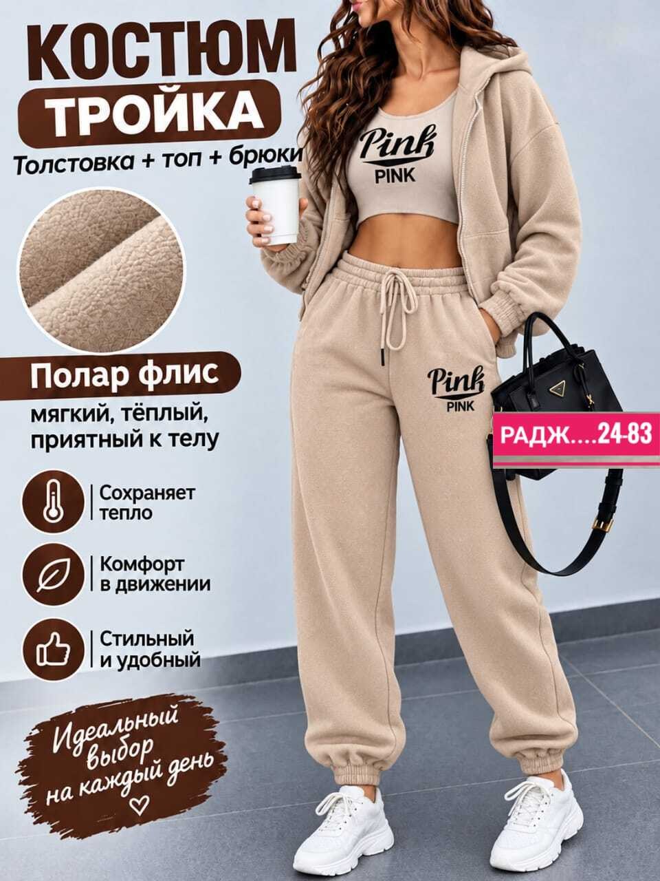спортивные костюмы женские на флисе,спортивные костюмы женские на флисе черный,теплый костюм на флисе,теплые спортивные костюмы на флисе,cпортивный костюм теплый женский
