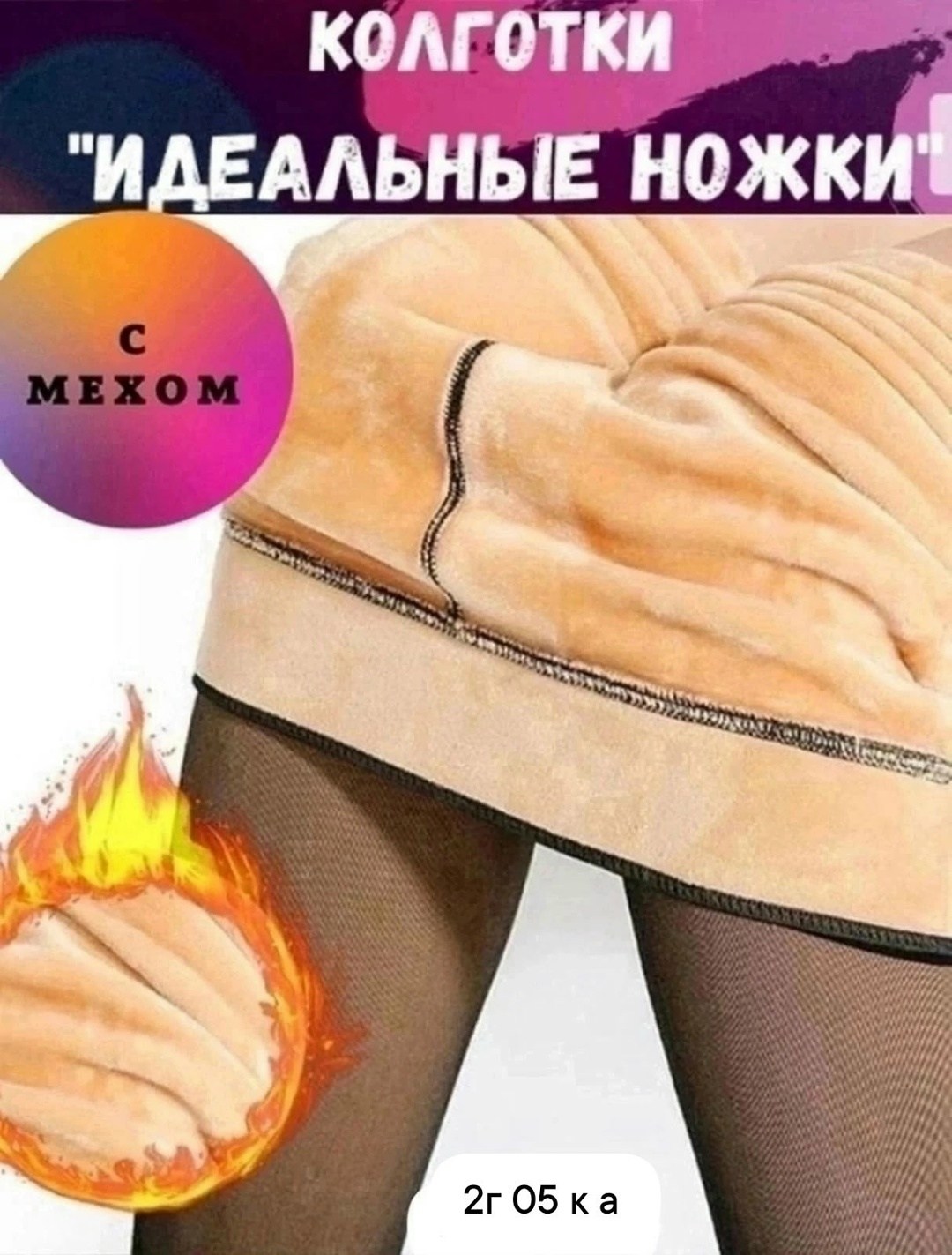 колготки женские теплые,колгот женские,колготки женски,теплые колготки,женские колготки