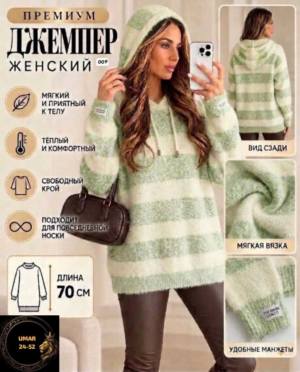 кофта с капюшоном,теплая кофта,кофта женская,свитера с капюшоном,свитера женские