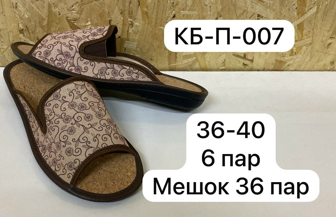 тапочки домашние мужские открытые,мужские тапочки,тапочки мужские домашние открытые тапки,тапочки домашние,мужские домашние тапочки