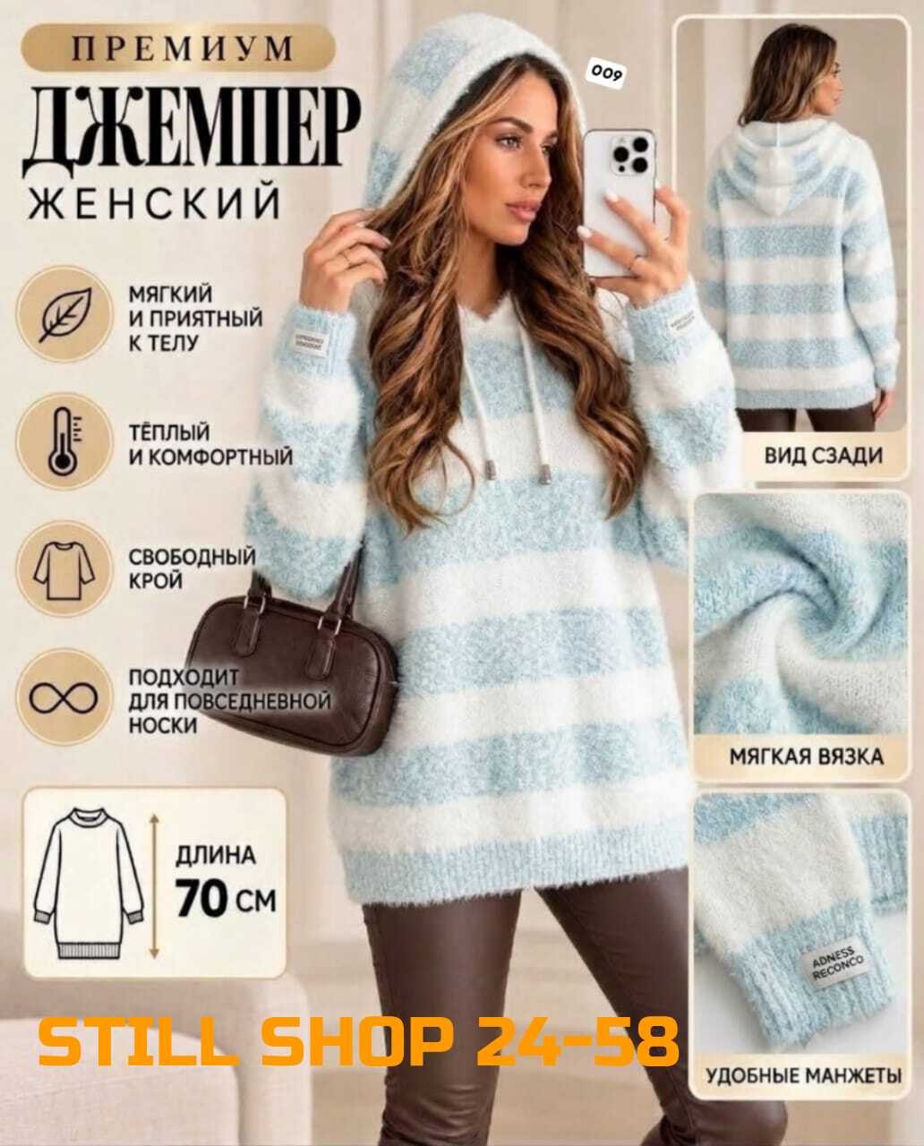 свитер кофта оверсайз,кофта женская,свитер женский с капюшоном,свитера с капюшоном,кофта с капюшоном