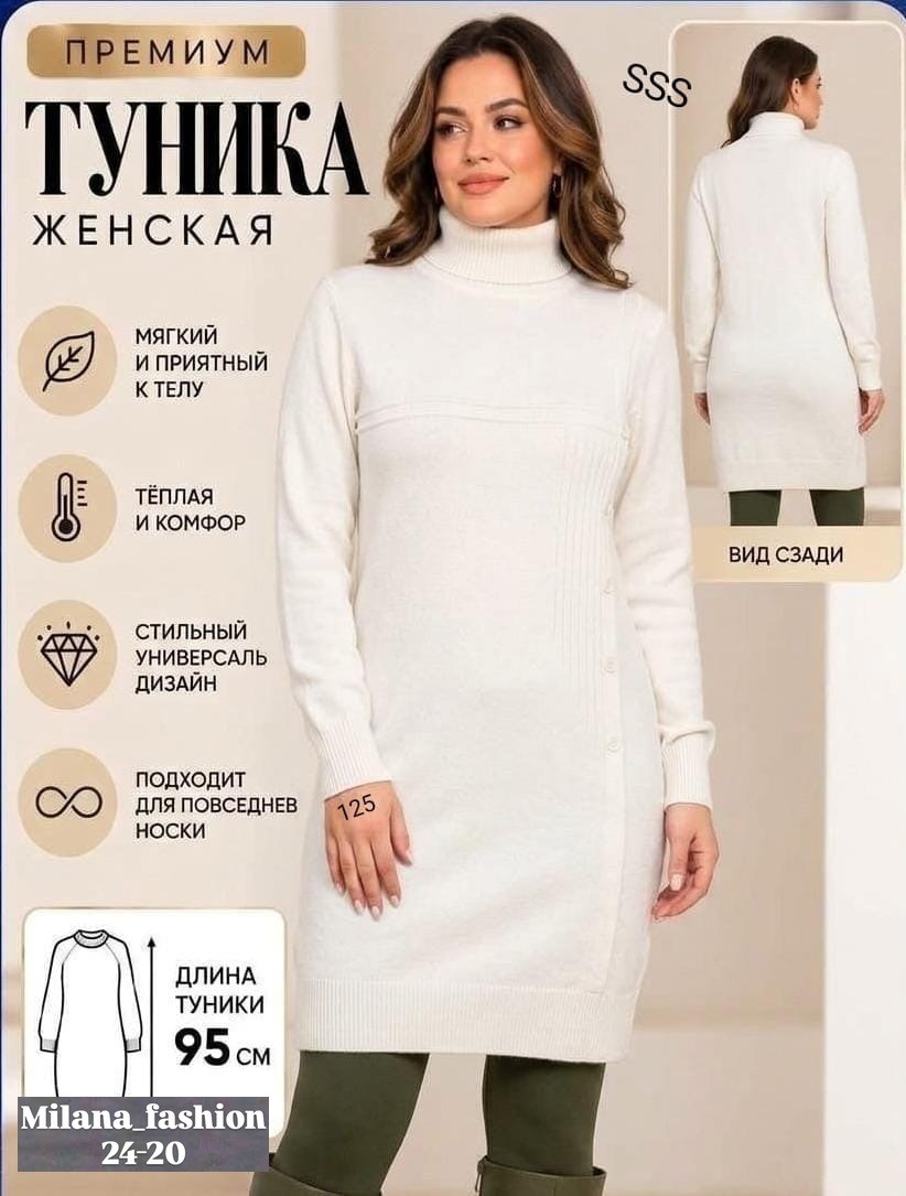 вязаное платье,платье вязаное теплое,теплые туники,вязаные туники,платье туника теплое