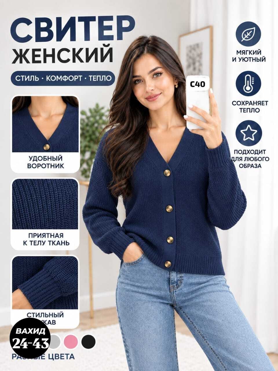 кардиган женский,кардиган женский вязаный,кардиган,женский вязаный кардиган на пуговицах,синий кардиган