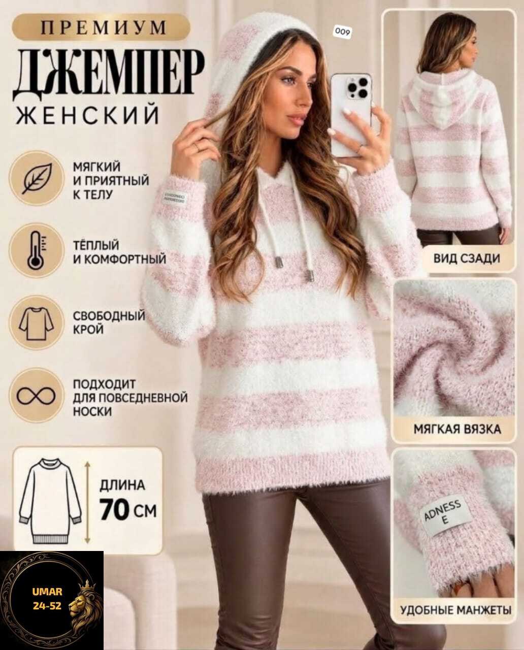 кофта с капюшоном,теплая кофта,кофта женская,свитера с капюшоном,свитера женские