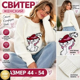 Свитер