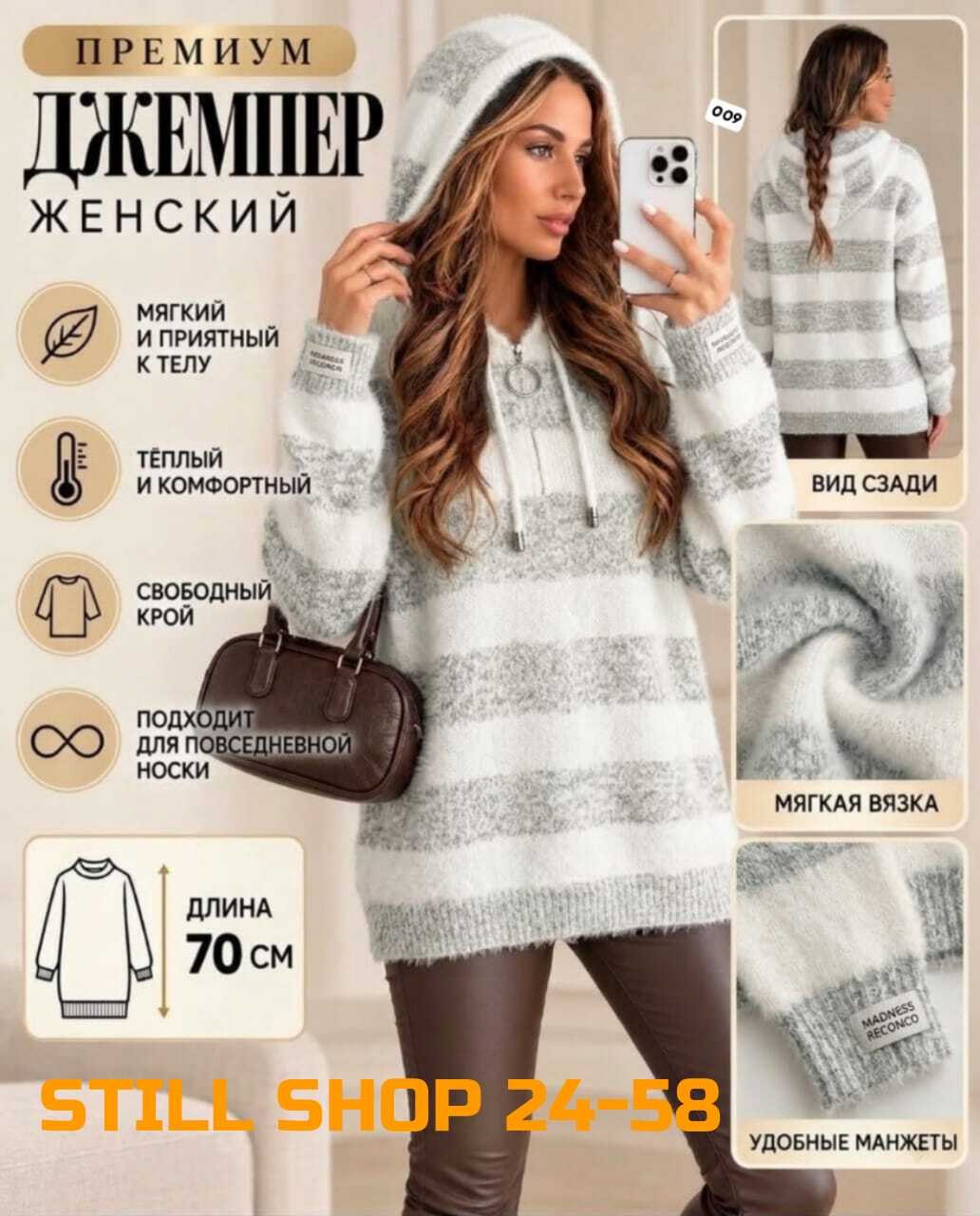 свитер кофта оверсайз,кофта женская,свитер женский с капюшоном,свитера с капюшоном,кофта с капюшоном