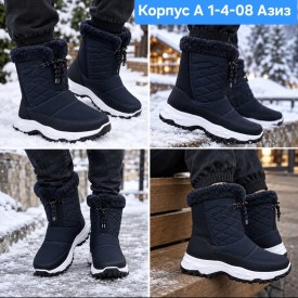 Дутики