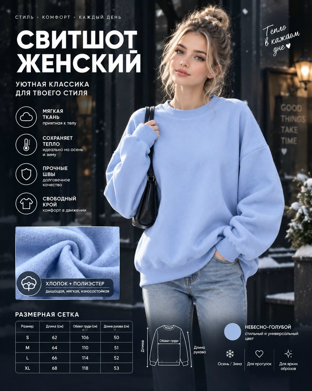 свитшот женский,cвитшот женский оверсайз,белый женский свитшот,свитшот женский belevtseva cb4 белый 48 ru,свитшот женский повседневный