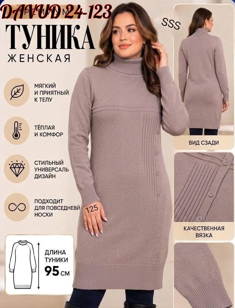 платье вязаное,платье свитер теплое миди ray way,платье женское вязаное,платье вязаное на нг,туника вязаная