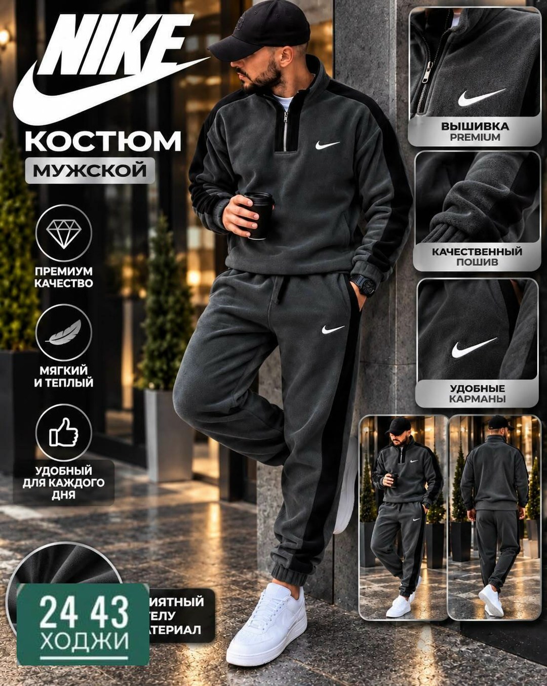 мужской спортивный костюм,мужской спортивный костюм nike,костюм nike мужской,спортивный костюм nike,мужской спортивный костюм на флисе