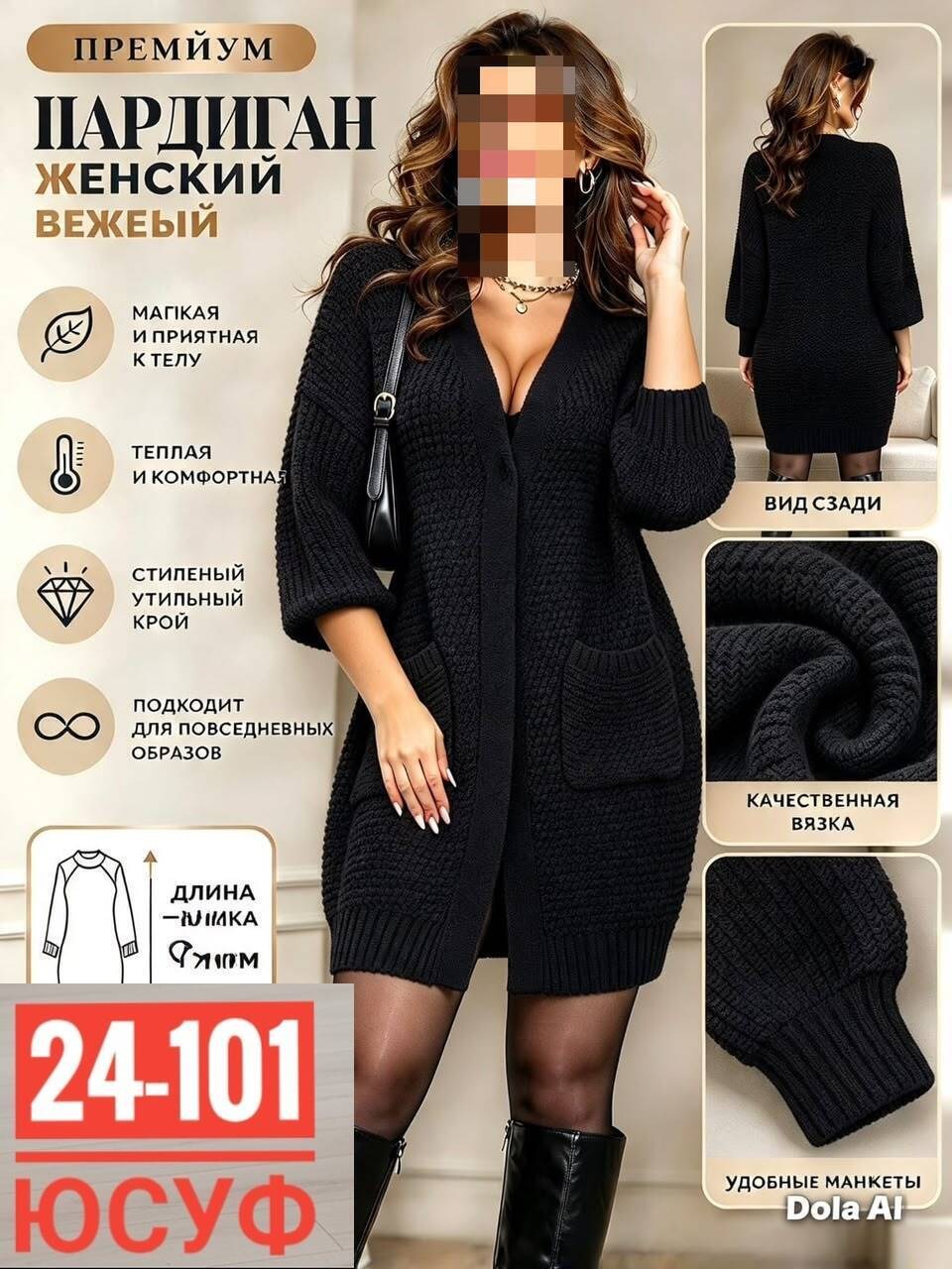 кардиган женский,кардиган женский вязаный,кардиган женский вязаный длинный,кардиган вязаное,кардиган женский спицами