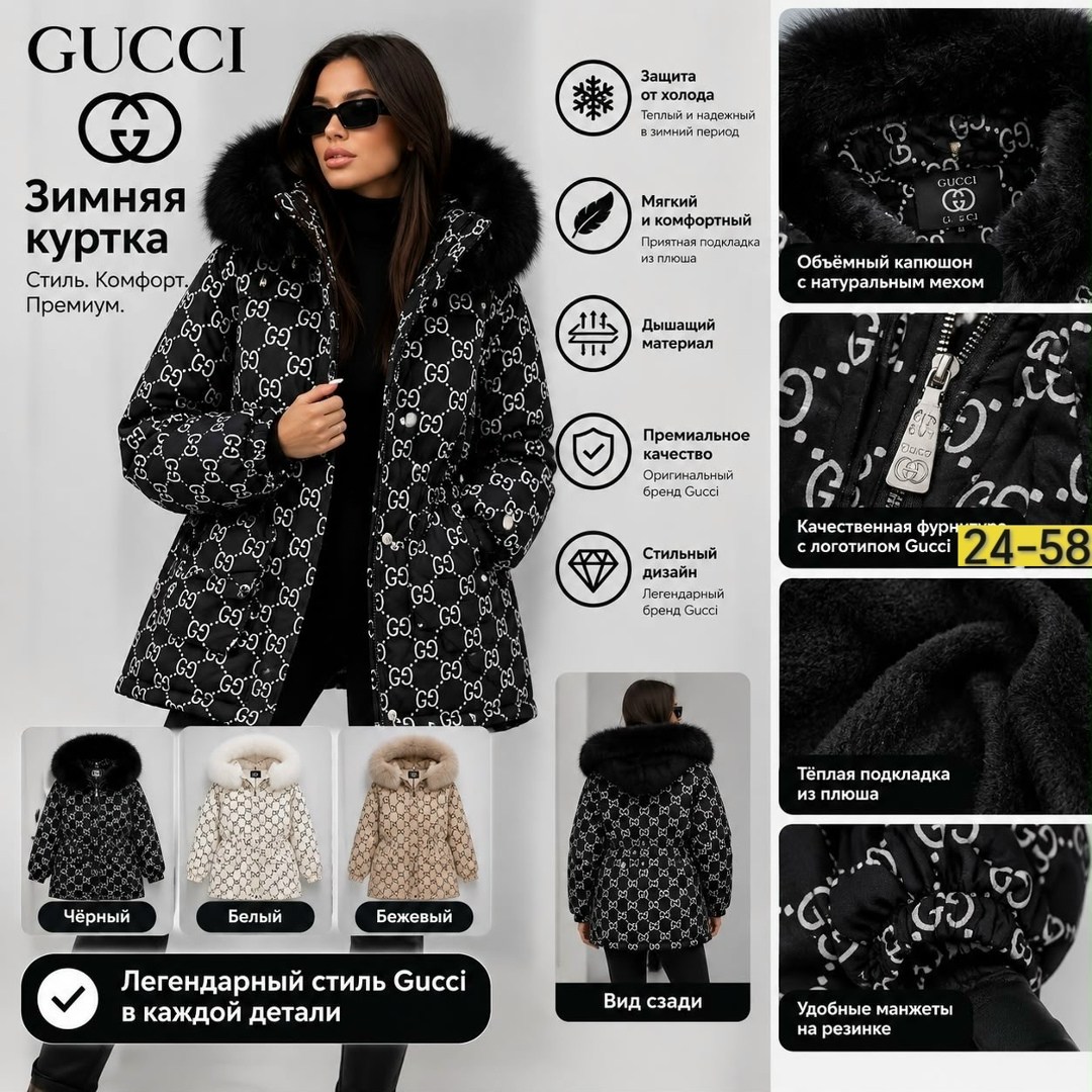 пуховик куртка принт gucci the north face гуччи,куртка гуччи женская,зимняя курточка gucci,куртка gucci зимняя,модная куртка