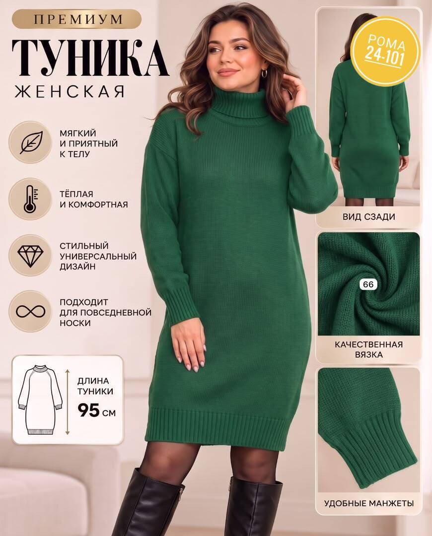 платье вязаное теплое,вязаное платье,вязаное платье свитер,платье теплое женское,шерстяное платье
