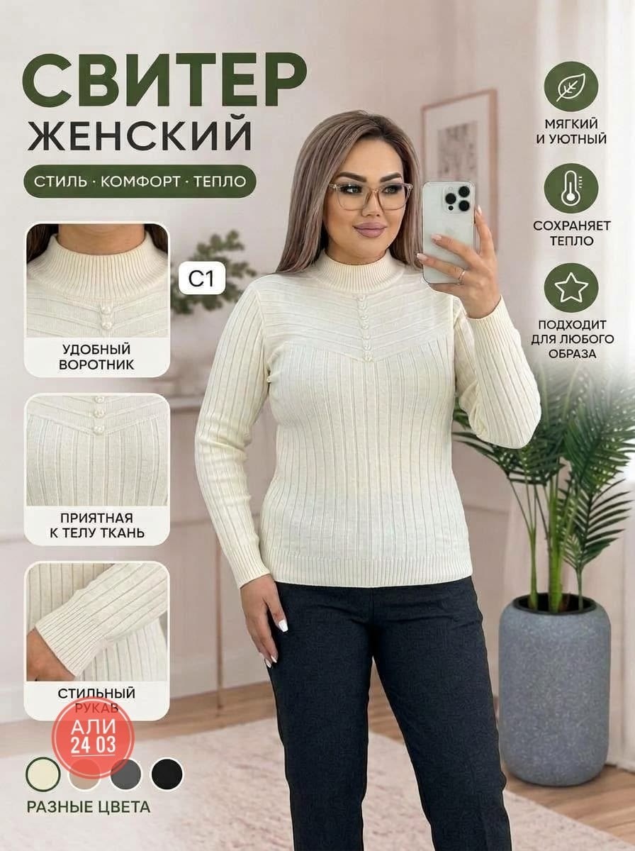 женские вязаные свитера,свитера женские,джемпер с косами женский,горчичные женские водолазки,джемпер женский спицами