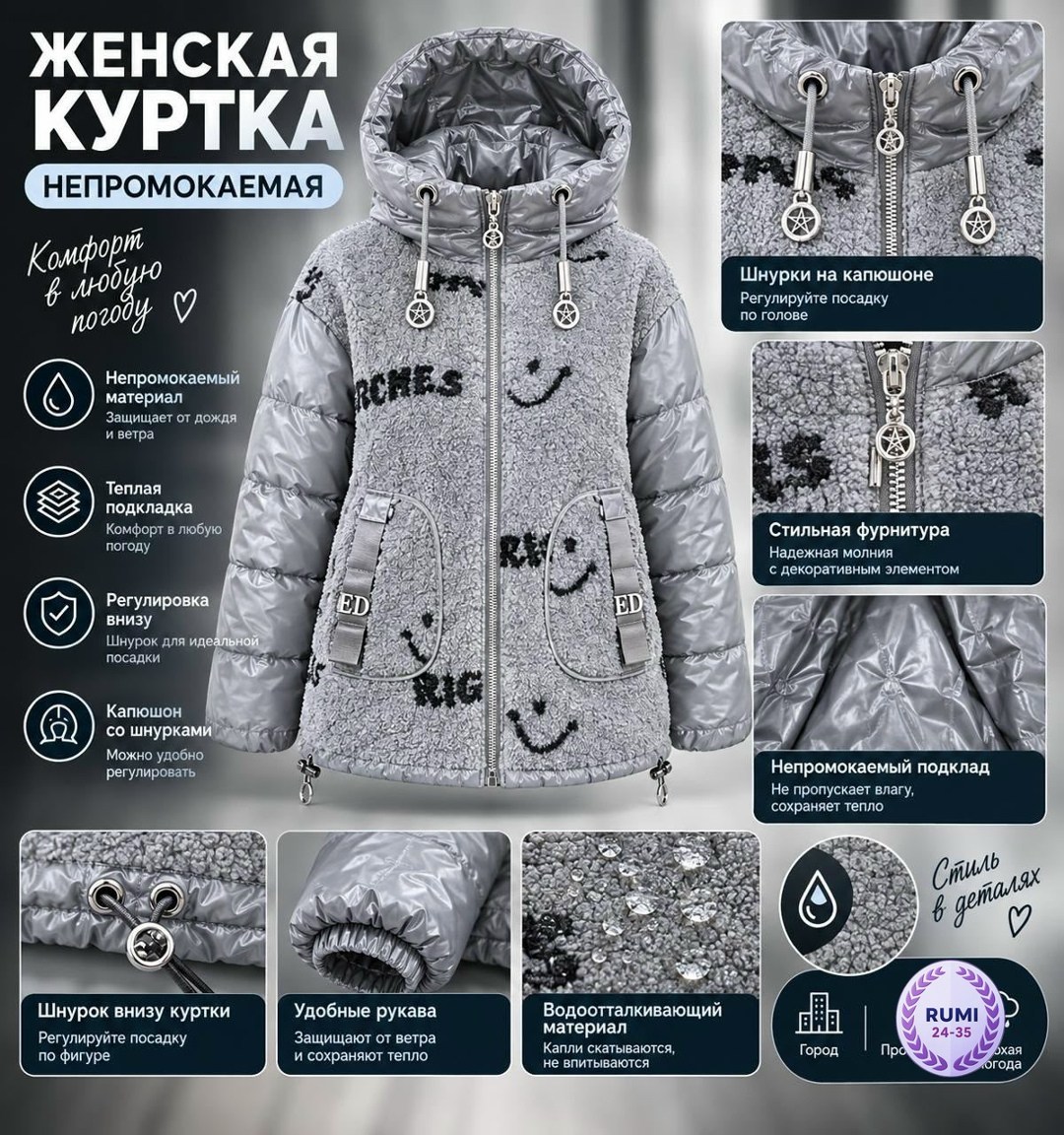 стильная куртка,куртка женская,стеганые куртки,куртка модная,демисезонная куртка