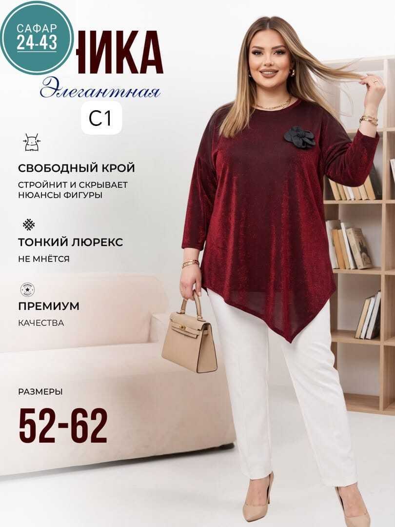 туника женская большие размеры,туника большие размеров,туника женская,туника нарядная,туника большого размера
