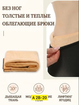 Леггинсы