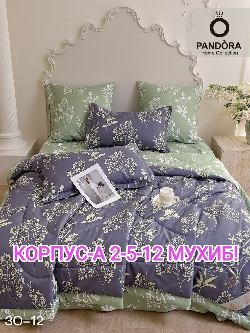 постельное белье 1 5 спальное,комплект постельного белья,комплект постельного белья с готовыми одеялами,комплект постельного белья pandora,комплект постельного белья с одеялом сатин евро